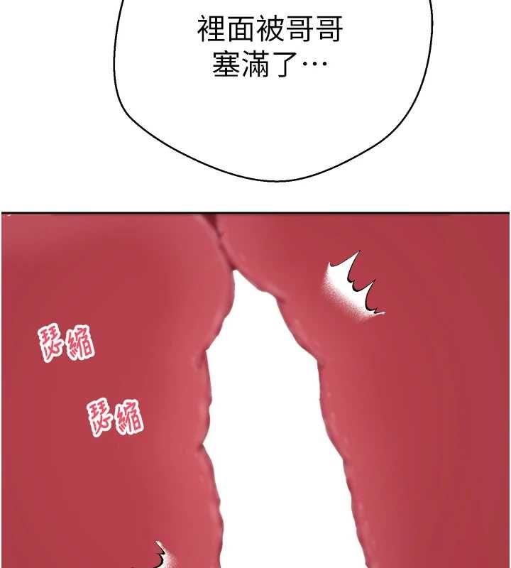 币转人生第73話-好久沒被肉棒安慰了♥