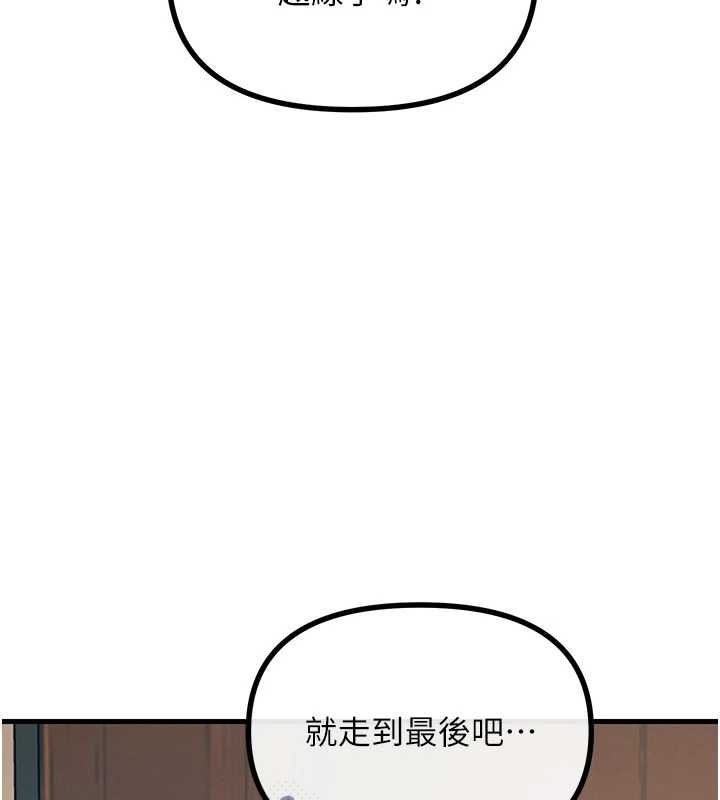 惡次人生第57話-女女調教&hearts;