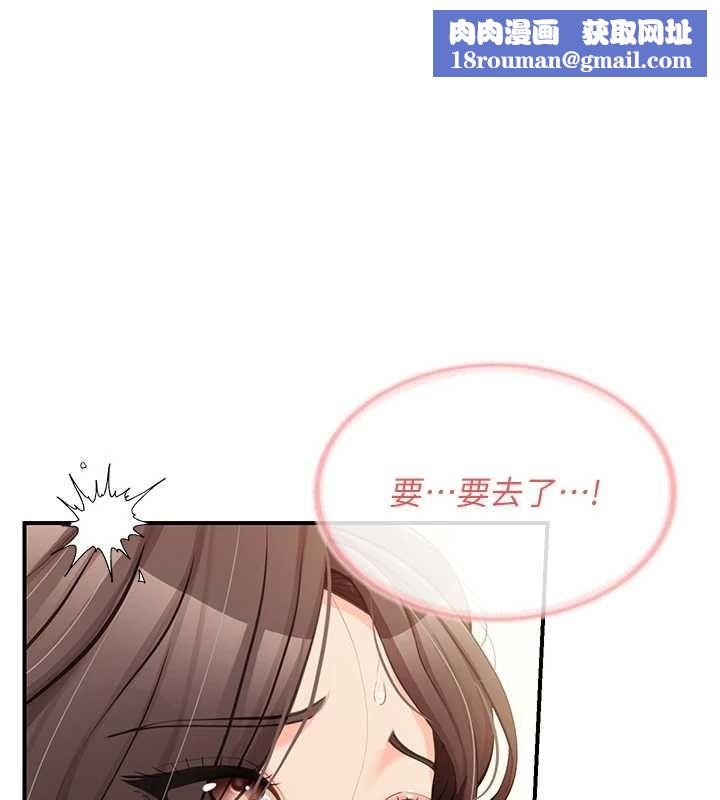 報告女班長:一根突起第54話-縱慾的夜晚♥