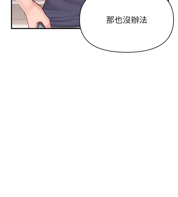 報告女班長:一根突起第54話-縱慾的夜晚♥