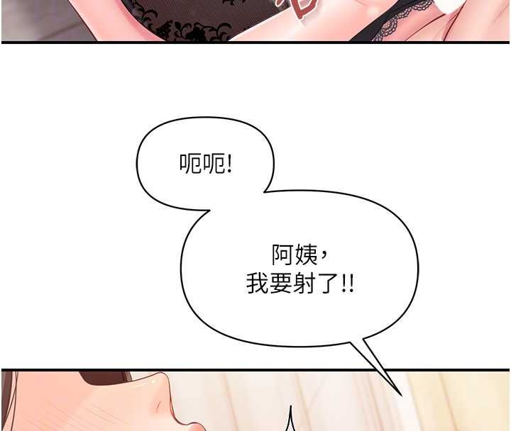 報告女班長:一根突起第54話-縱慾的夜晚♥