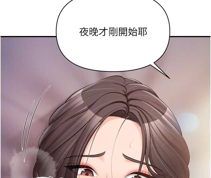 報告女班長:一根突起第54話-縱慾的夜晚♥