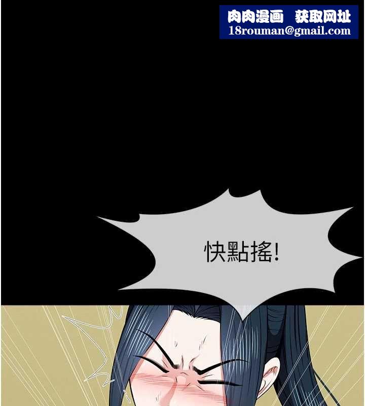 屍變家園:以身相許第45話-要等我射了才能結束