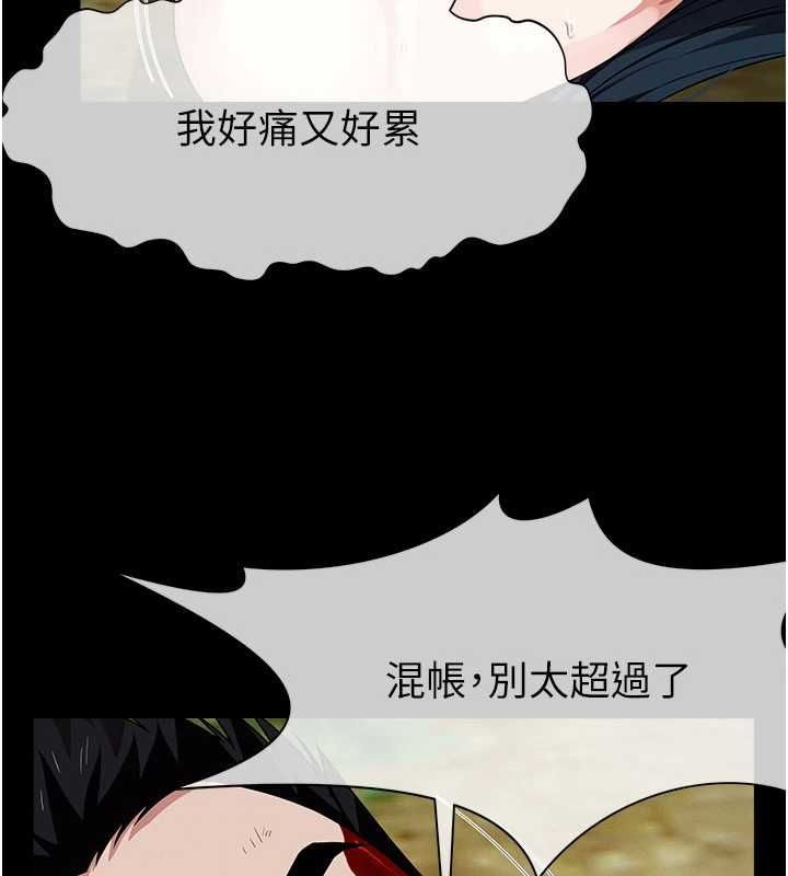屍變家園:以身相許第45話-要等我射了才能結束