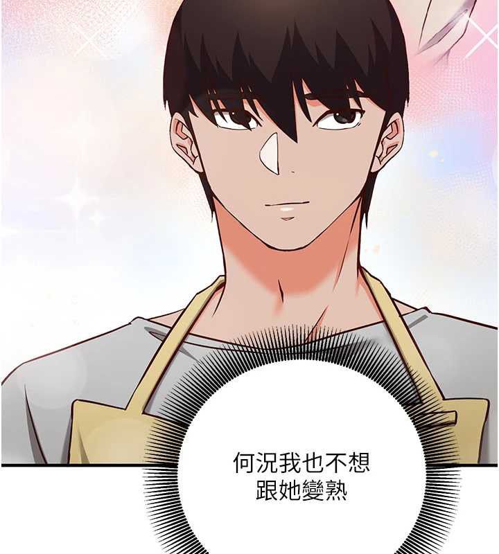 催眠媮心計第17話-沒客人就來做愛吧
