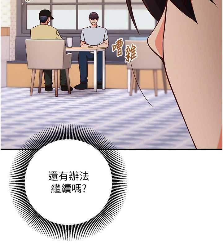 催眠媮心計第17話-沒客人就來做愛吧