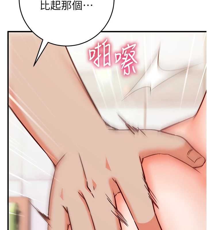 催眠媮心計第17話-沒客人就來做愛吧