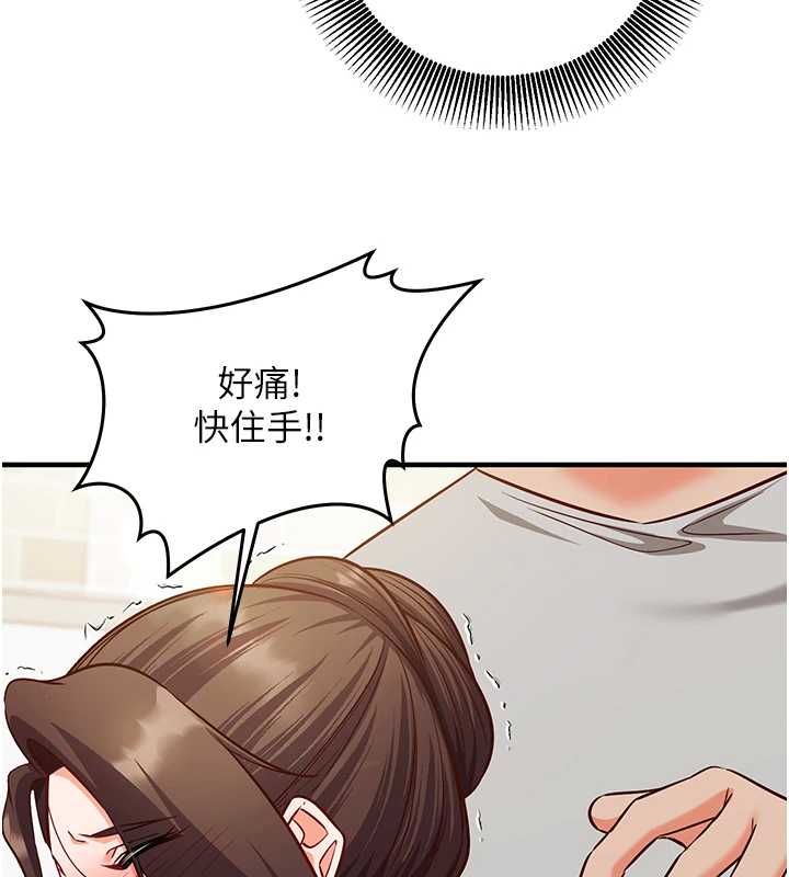 催眠媮心計第17話-沒客人就來做愛吧