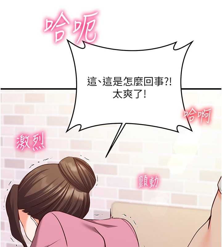 催眠媮心計第17話-沒客人就來做愛吧