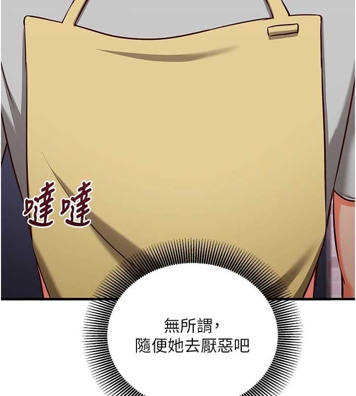 催眠媮心計第17話-沒客人就來做愛吧