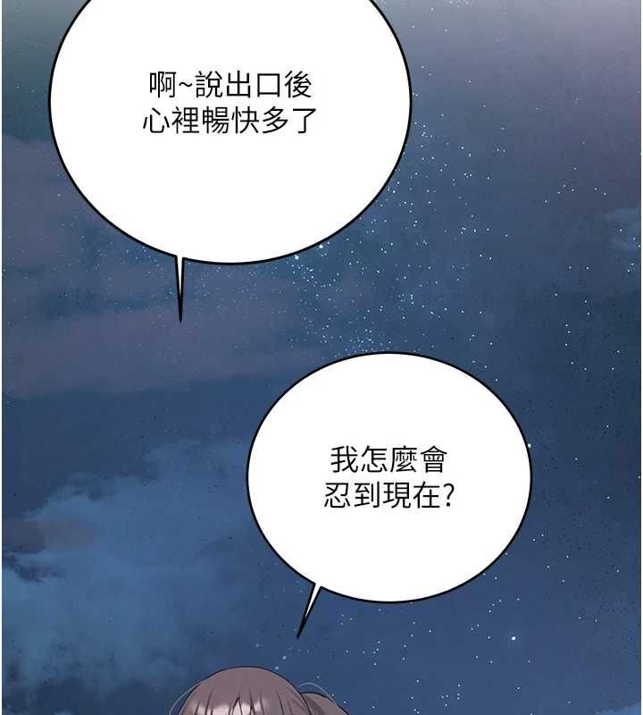 新生老司機最終話-安全護送妳到終點