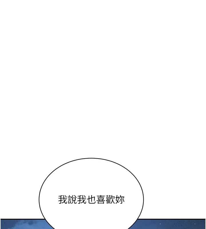 新生老司機最終話-安全護送妳到終點