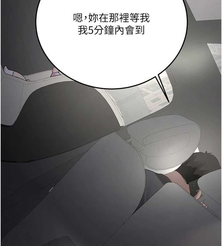 新生老司機最終話-安全護送妳到終點