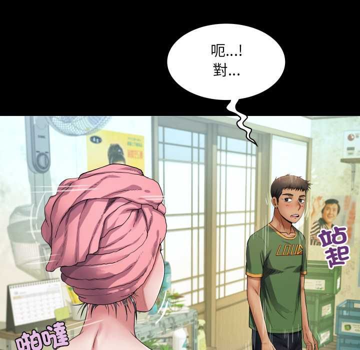 房間裏的心跳第35話