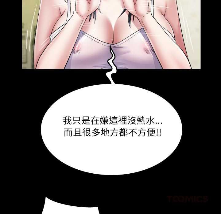 房間裏的心跳第35話