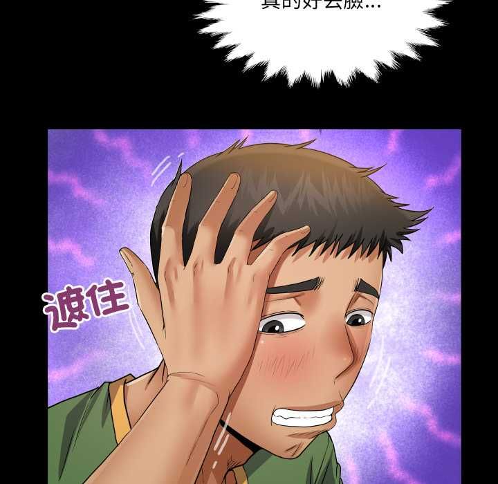 房間裏的心跳第35話