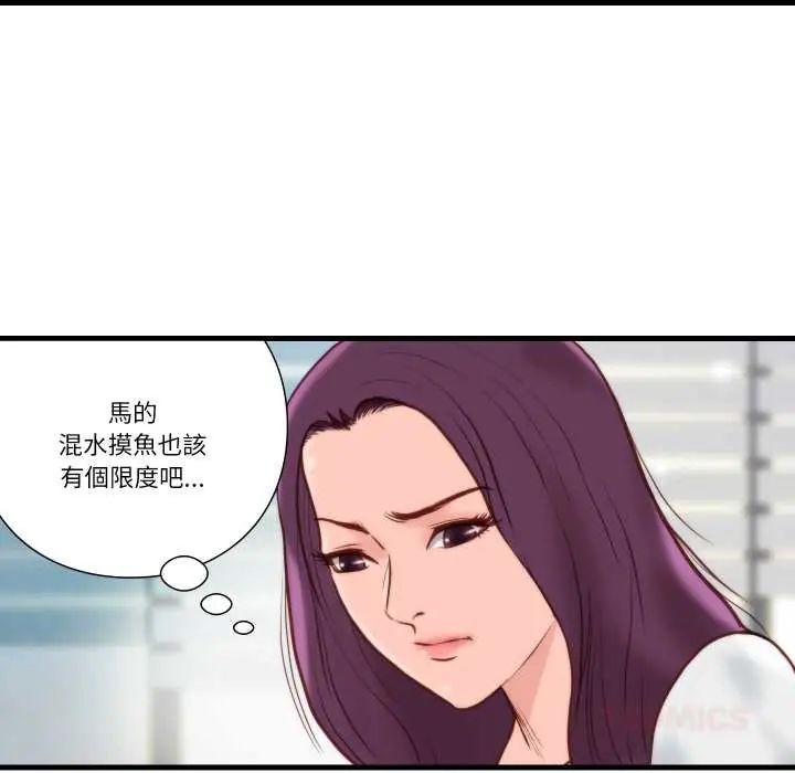 如果还有明天?第10話