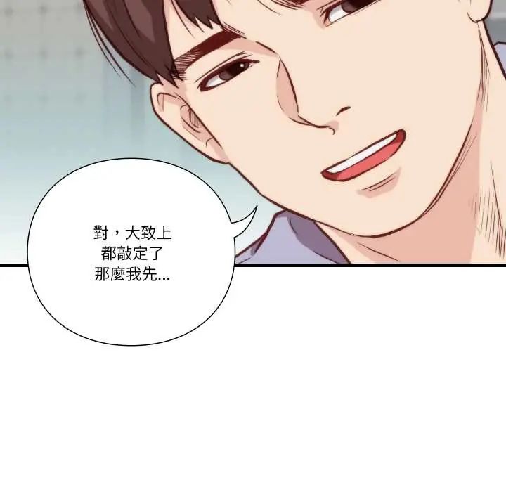 如果还有明天?第10話