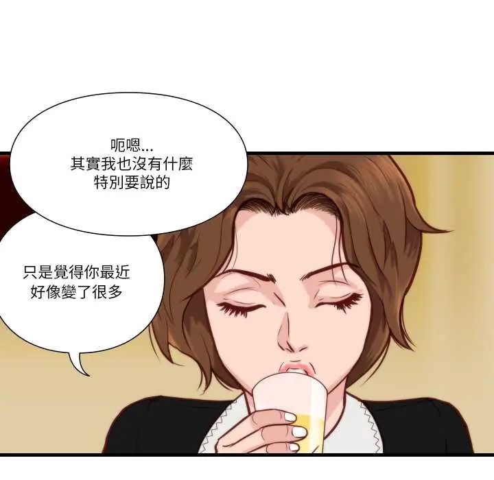 如果还有明天?第10話