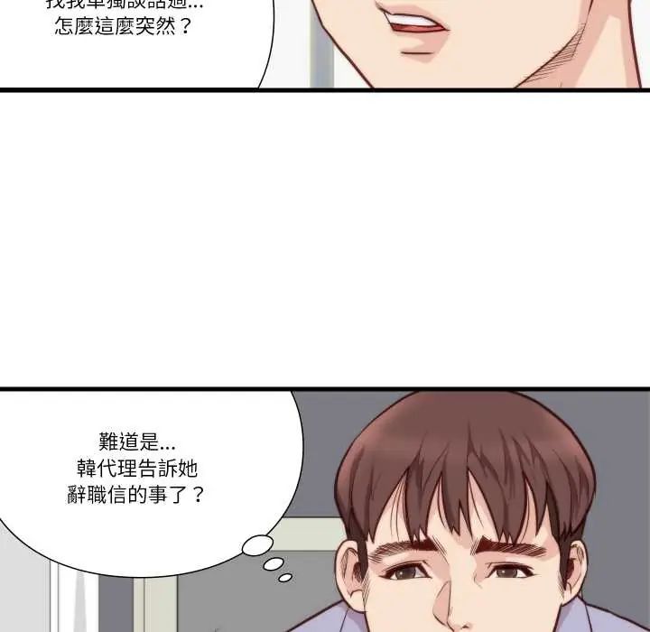 如果還有明天？第10話