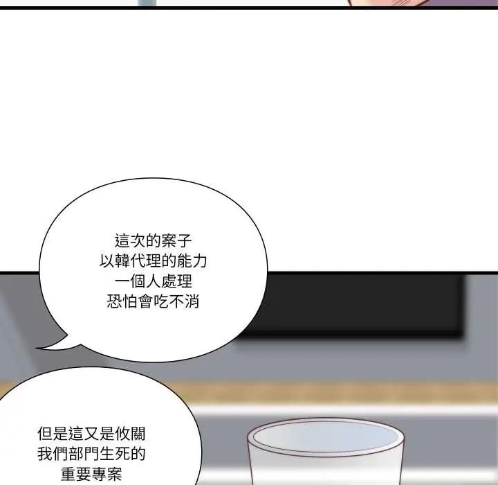 如果还有明天?第10話