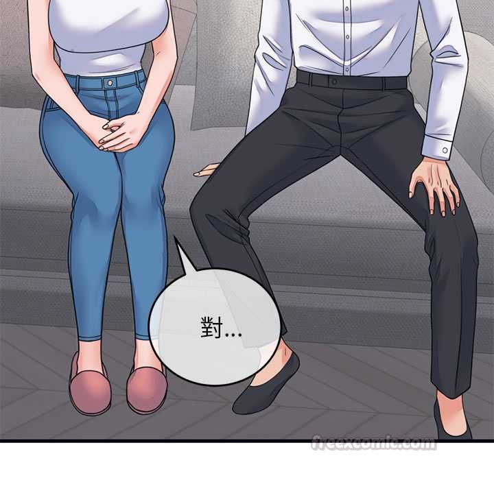 少爺的替身第53話