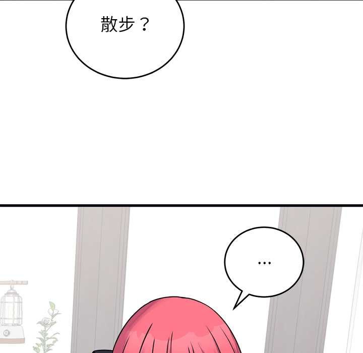 少爺的替身第53話