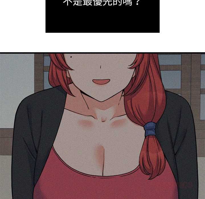少爺的替身第53話