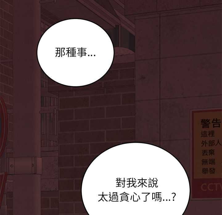 少爺的替身第53話