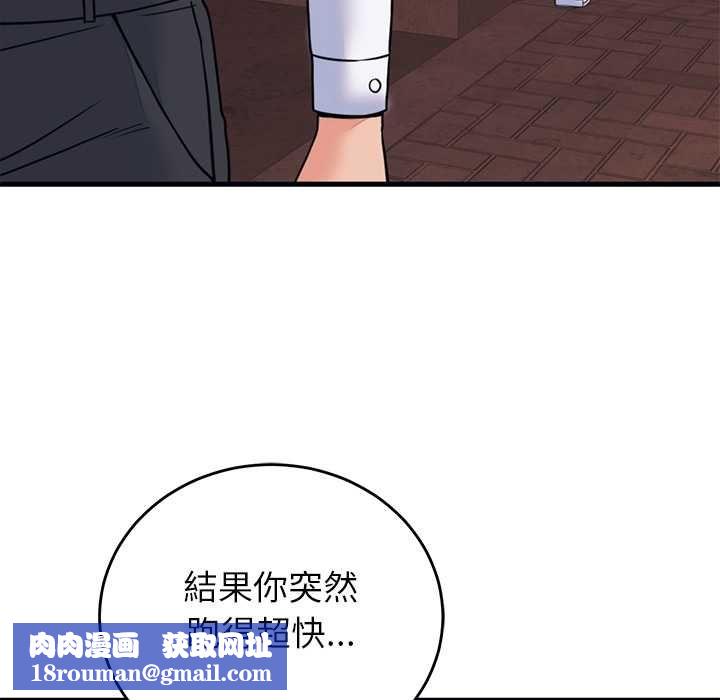 少爷的替身第53話