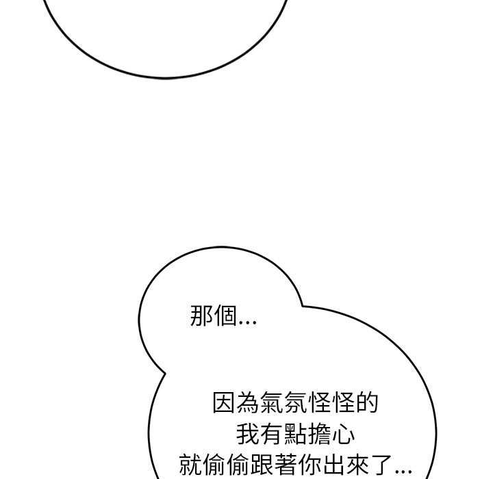 少爺的替身第53話