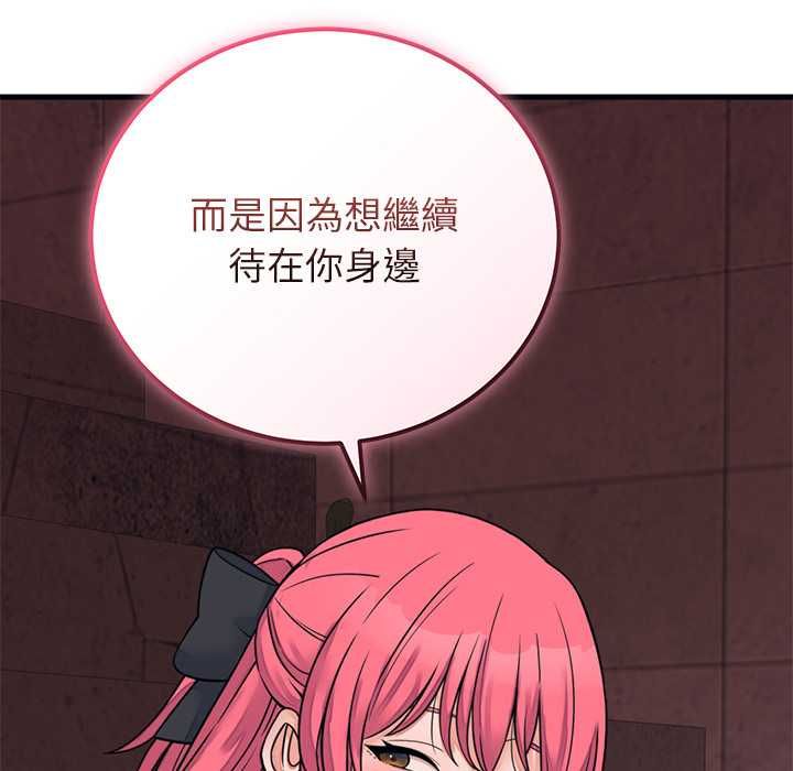 少爺的替身第53話