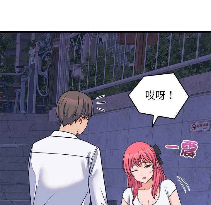 少爺的替身第53話