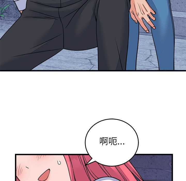 少爺的替身第53話