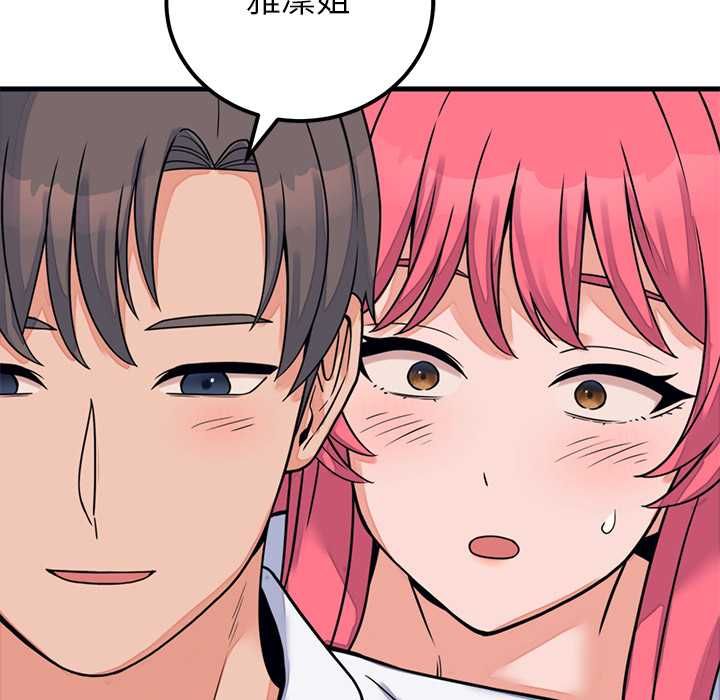 少爺的替身第53話