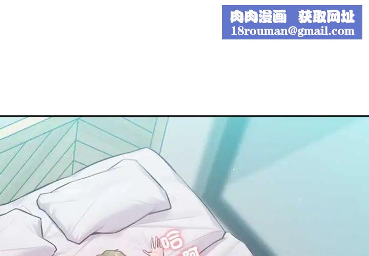 不衹是朋友第14話