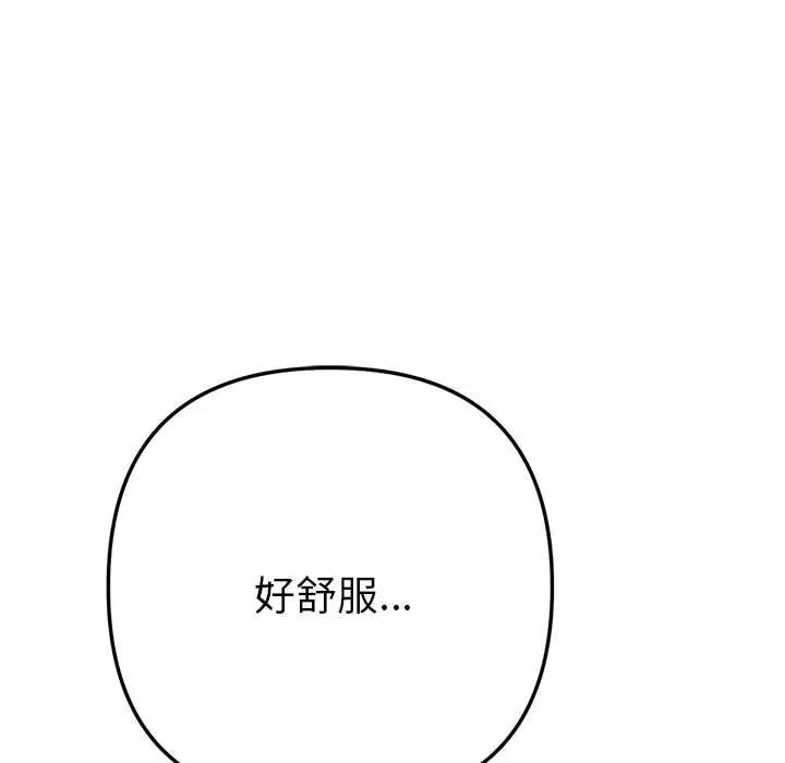不衹是朋友第14話
