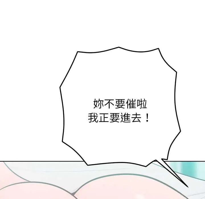 不衹是朋友第14話