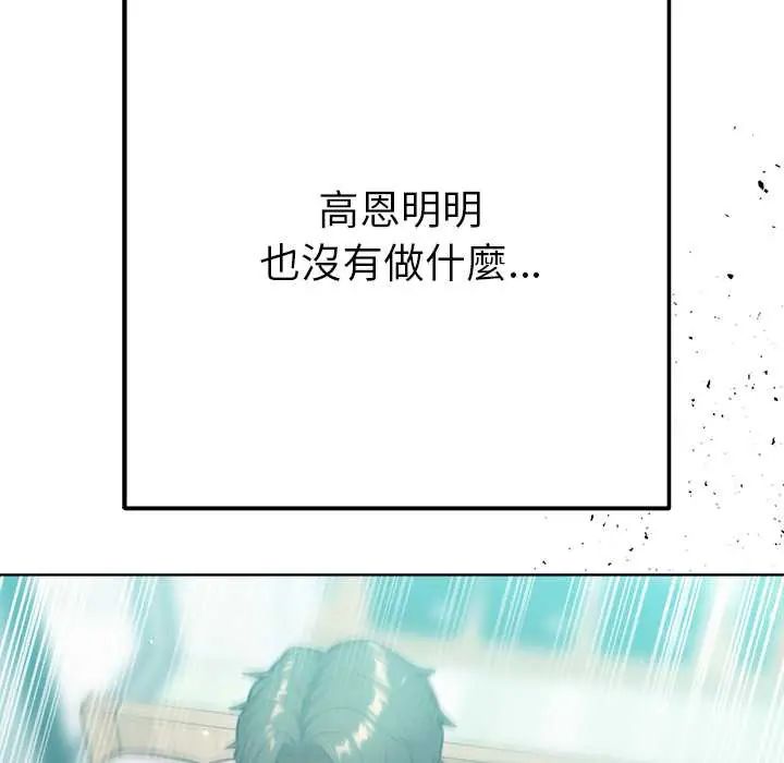 不衹是朋友第14話