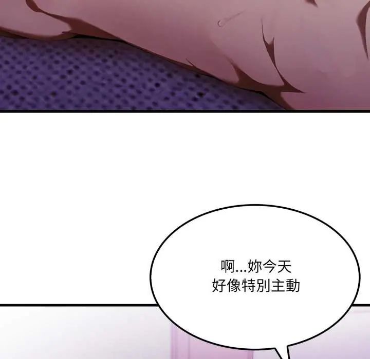 新都市人妻的秘密社團第6話