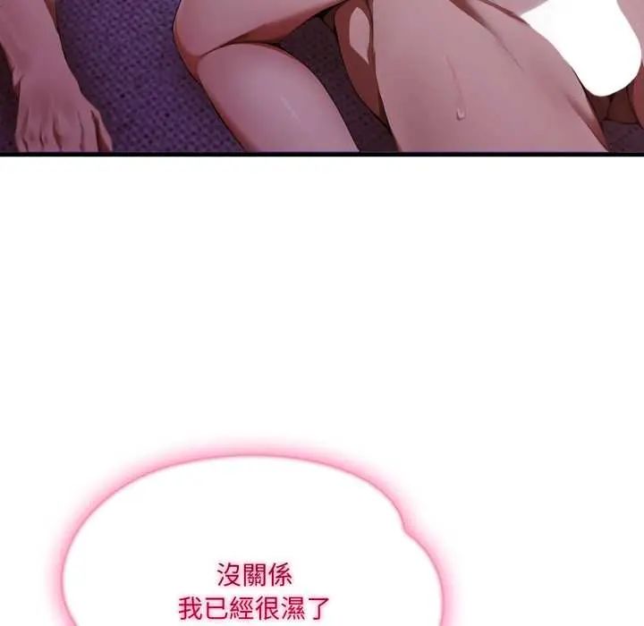 新都市人妻的秘密社團第6話
