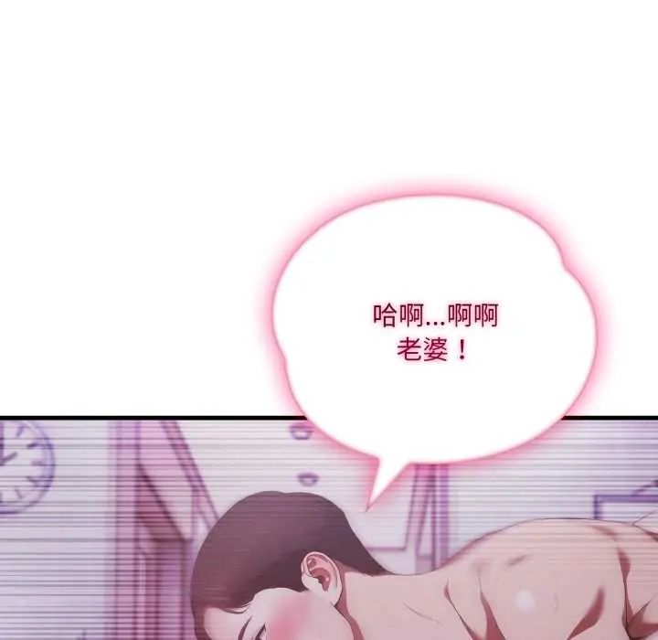 新都市人妻的秘密社團第6話