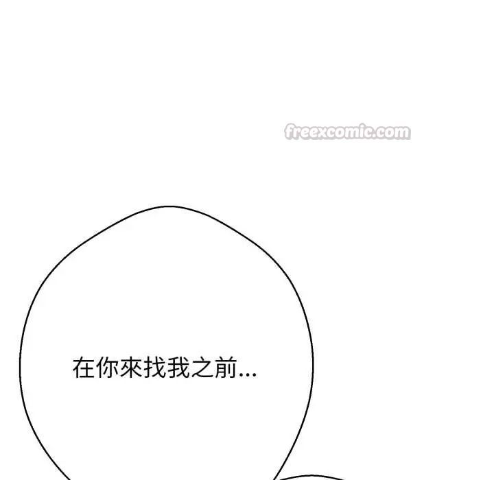 黑幫千金養成記第27話