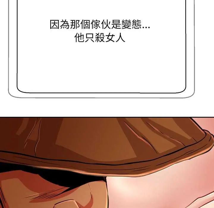 黑幫千金養成記第27話