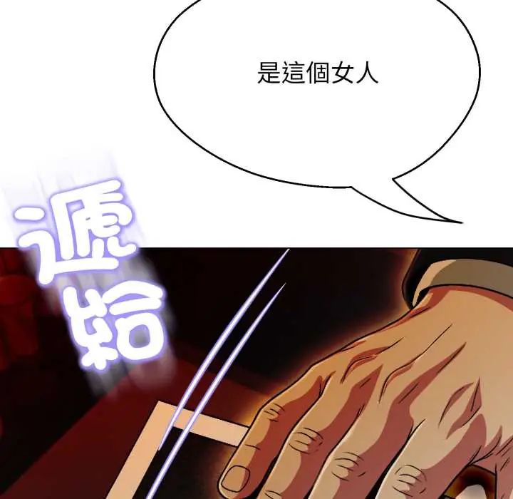 黑幫千金養成記第27話