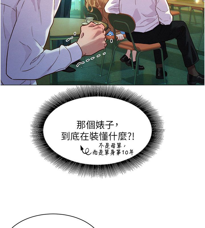 她們的最愛.ZIP第1話-保守派的震撼教育