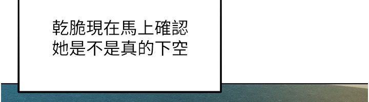 她們的最愛.ZIP第1話-保守派的震撼教育