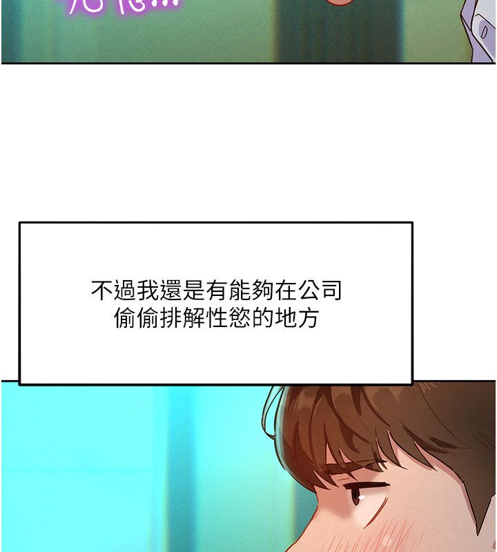 她們的最愛.ZIP第1話-保守派的震撼教育