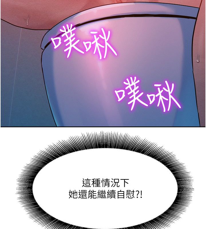 她們的最愛.ZIP第2話-互相意淫