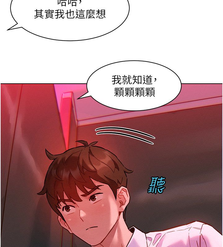 她們的最愛.ZIP第2話-互相意淫